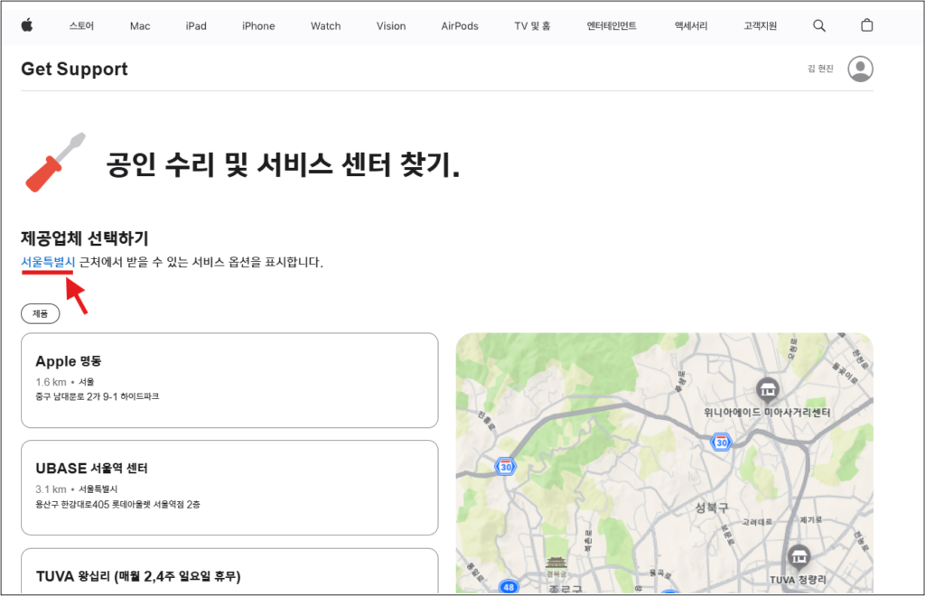 2. 선택된 지역을 클릭합니다.