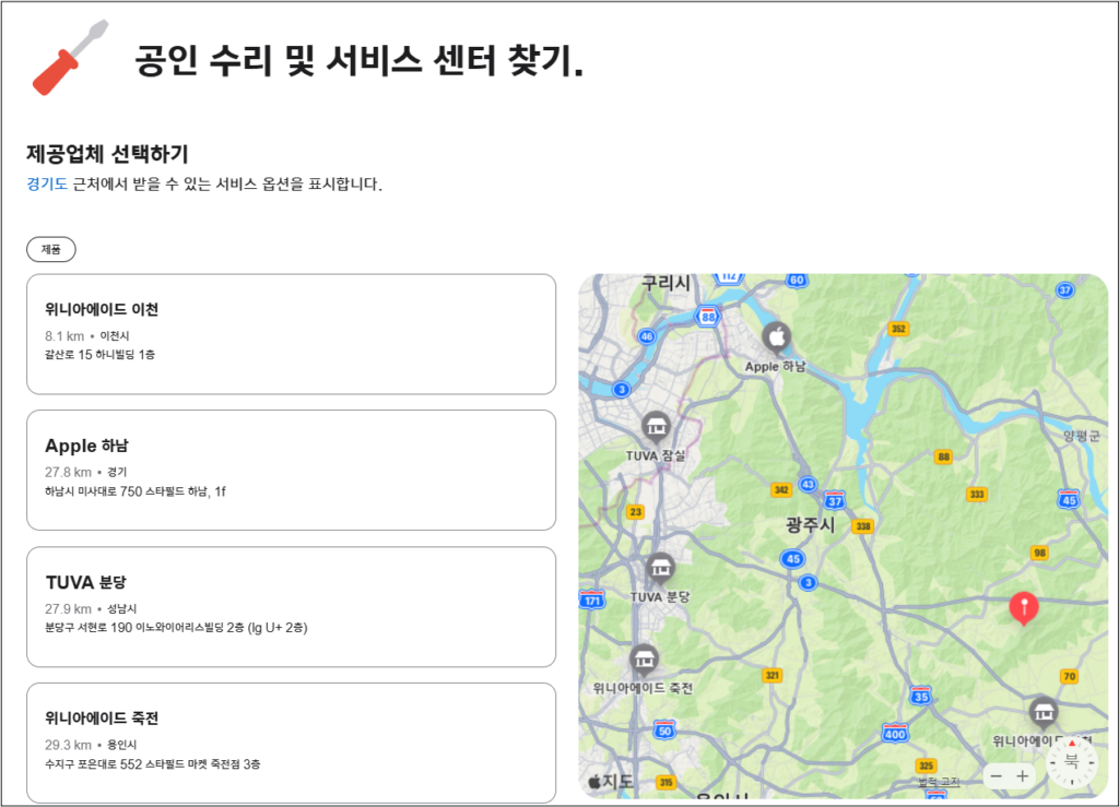 4. 가까운 서비스센터를 선택합니다.