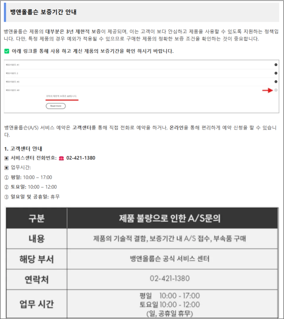 참고: AS서비스 예약 안내