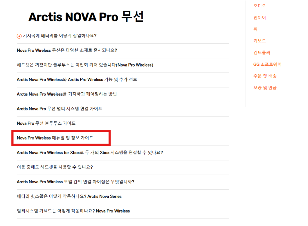 매뉴얼을 다운로드 합니다.