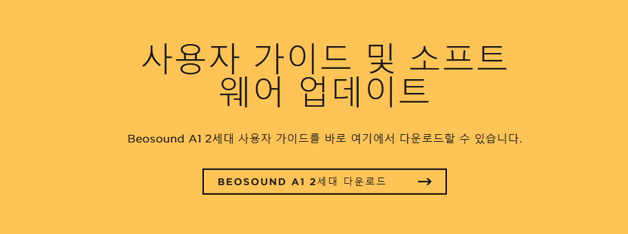 5. 사용자 가이드를 눌러 매뉴얼 정보를 확인합니다.