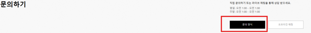 문의하기