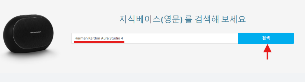 3. 다운로드 받을 모델을 입력 후 검색합니다.