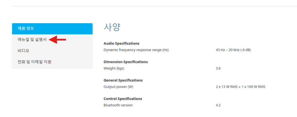 4. 매뉴얼을 클릭합니다.