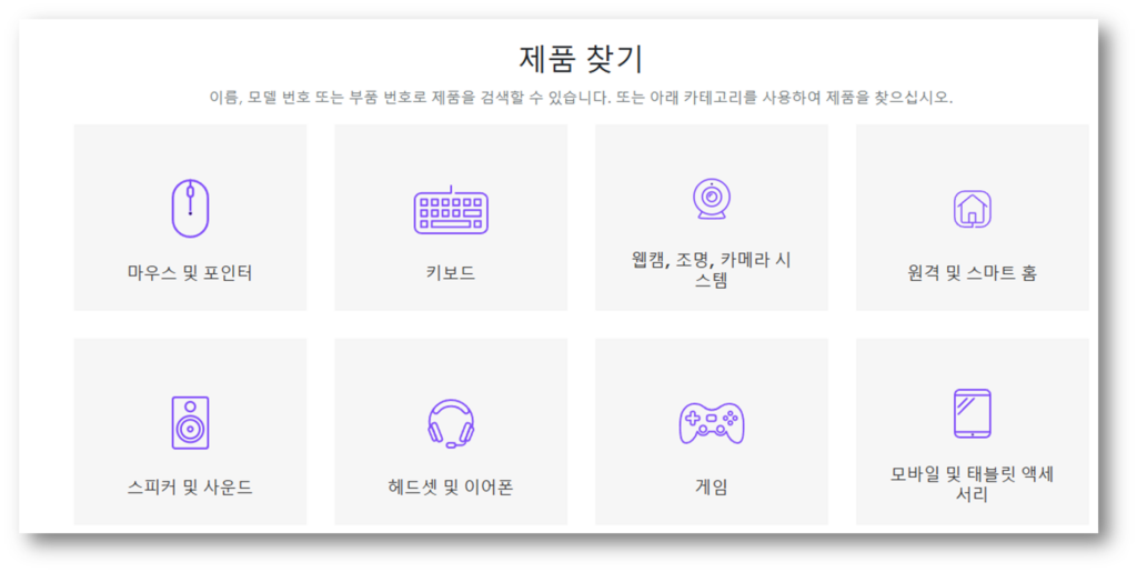 2. 페이지 하단 다운로드 받을 제품을 선택합니다.