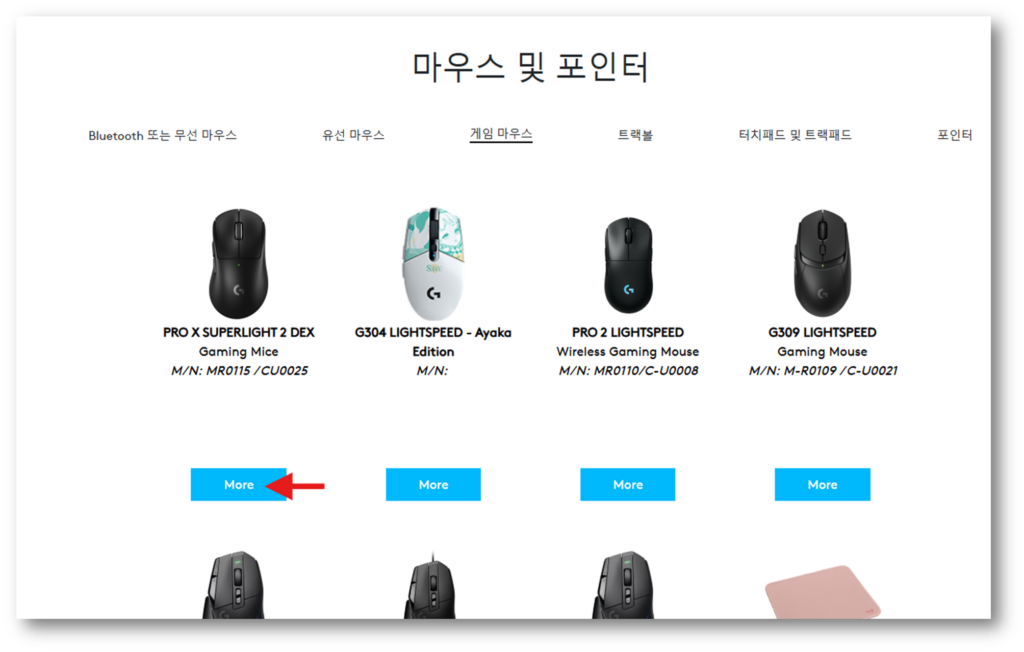 3. 매뉴얼 다운로드 받을 모델을 선택합니다. 
