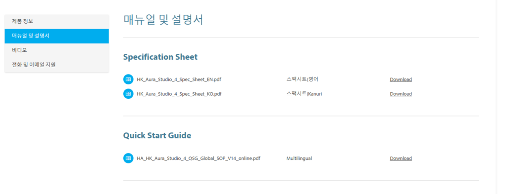 5. 원하는 매뉴얼을 다운로드 합니다.