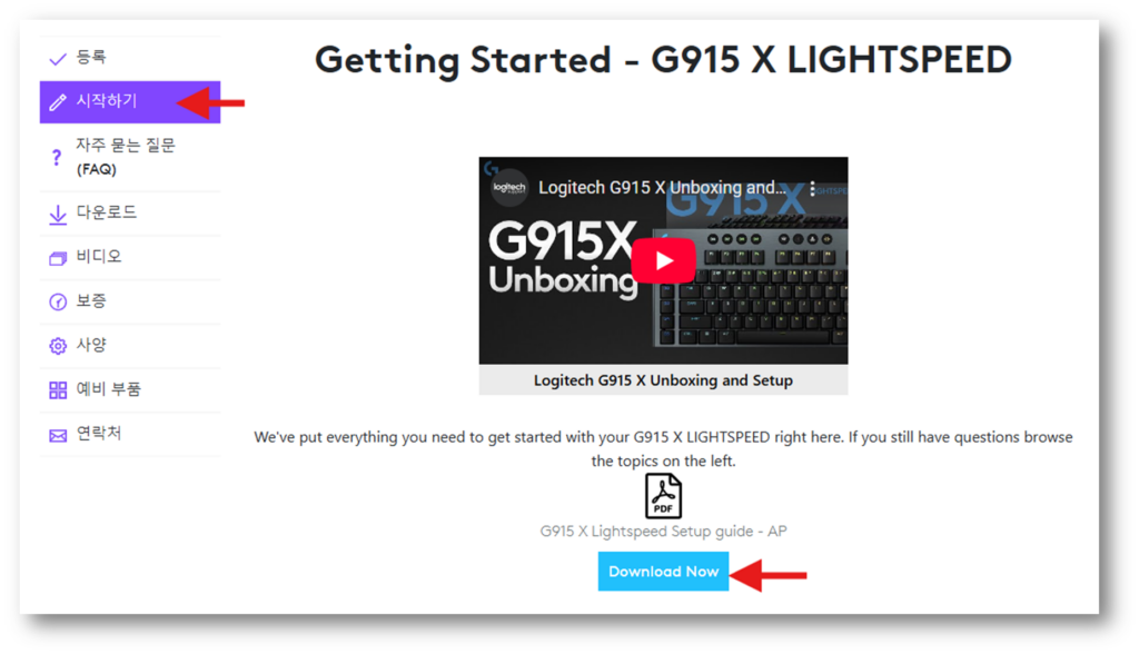 4. 시작하기 클릭 후 페이지 하단 매뉴얼을 다운로드 합니다.