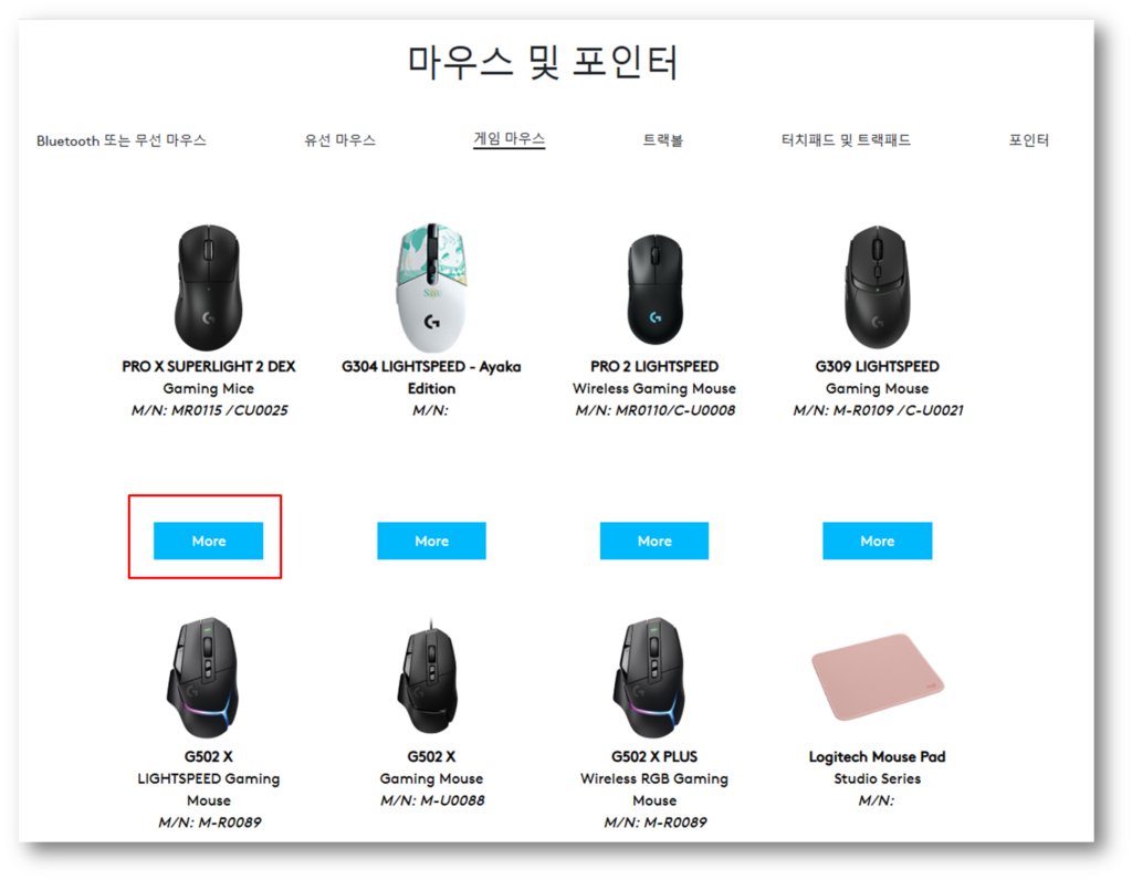 3. 매뉴얼 다운로드 받을 모델을 선택합니다. 