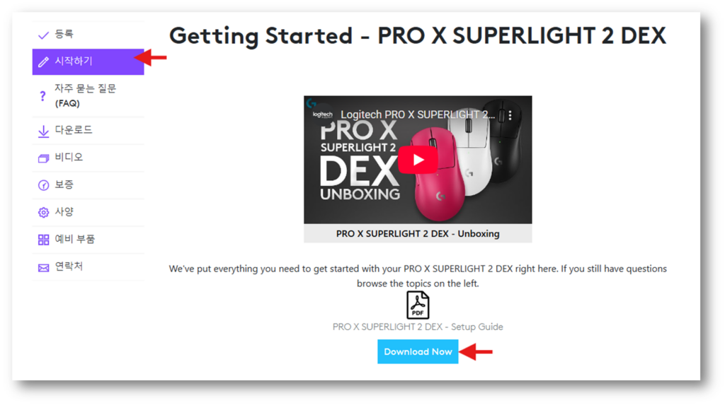 4. 시작하기 클릭 후 페이지 하단 매뉴얼을 다운로드 합니다.