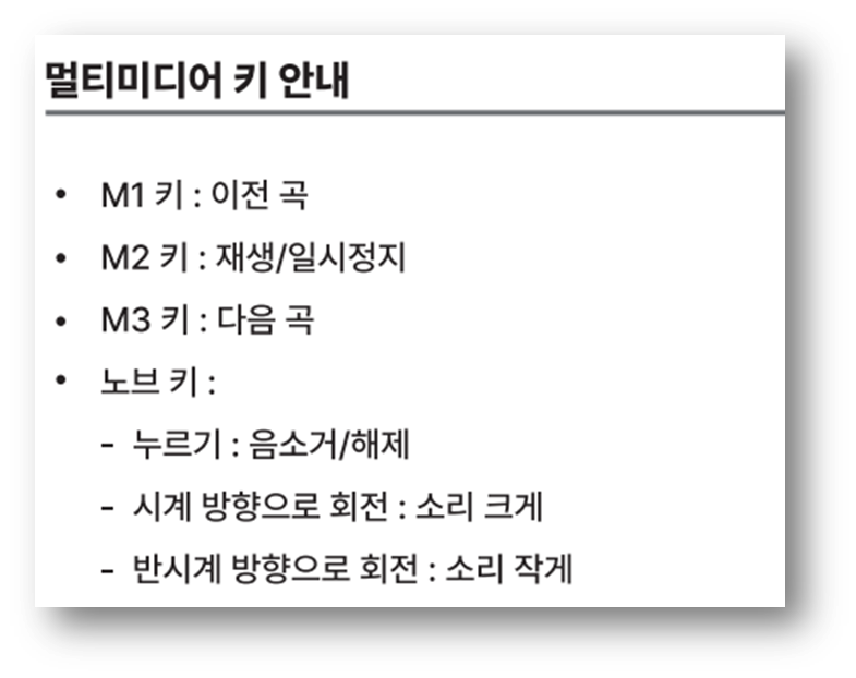 독거미 키보드 키 조합 단축키 기능 안내 ▣ 멀티미디어