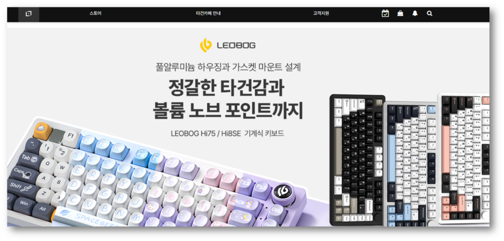 1. 하단 링크를 통해 펀키스(브라보텍) 공식 홈페이지에 접속합니다.