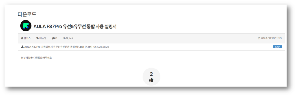 4. 파일을 다운로드 합니다.