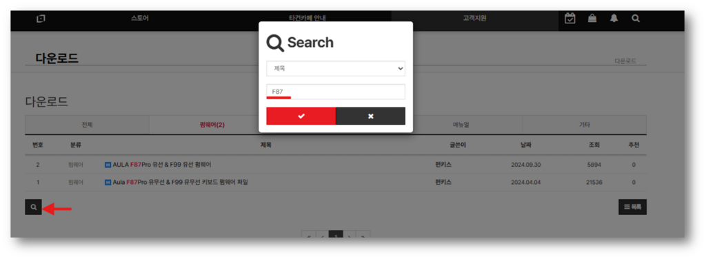 4. 모델을 검색 후 다운로드 합니다.