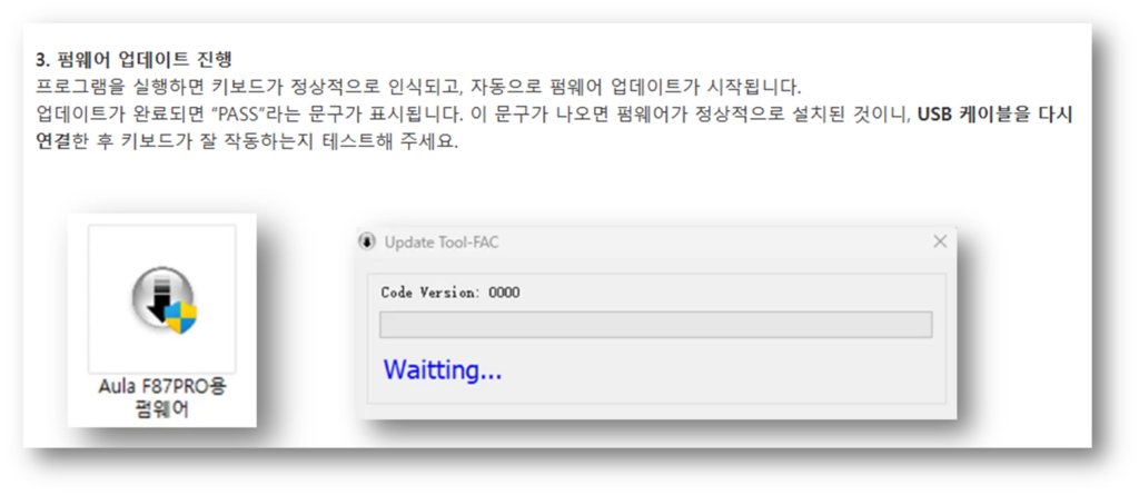 독거미 키보드 펌웨어 설치 방법 안내
