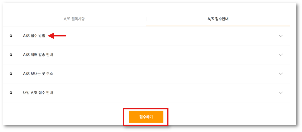 온라인 접수 방법