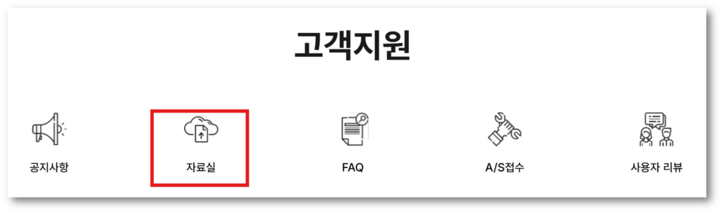 3. 자료실로 접속합니다.