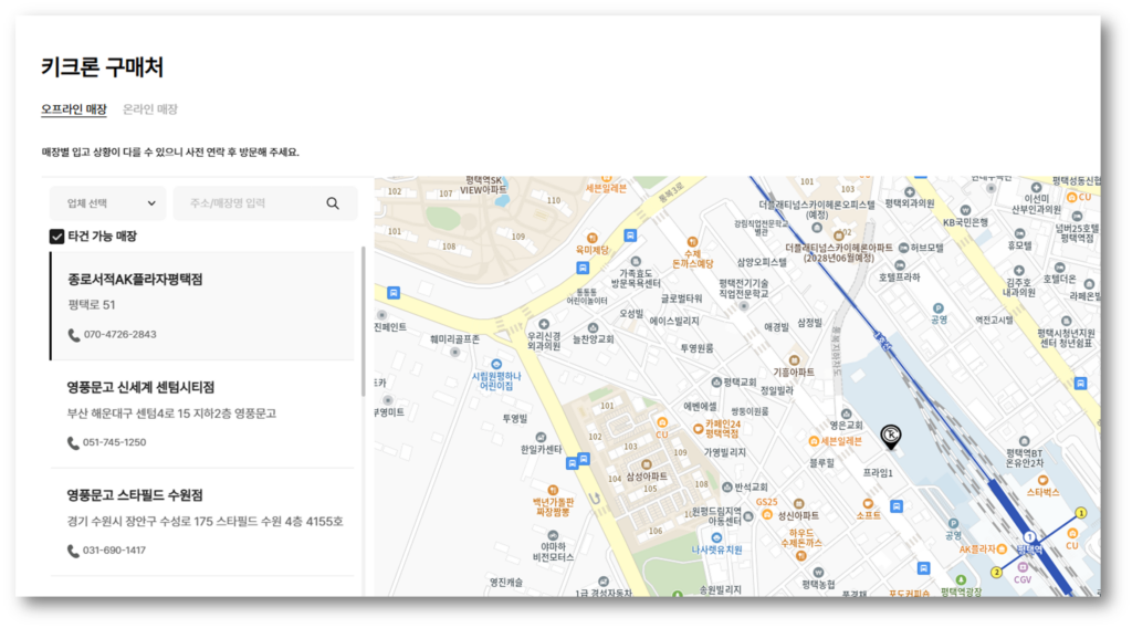 살고 계신 지역을 검색