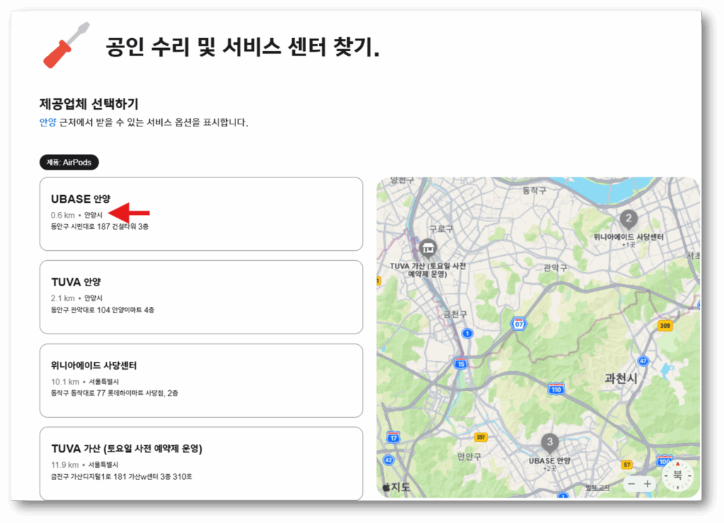 살고 계신 지역의 공식 서비스 센터