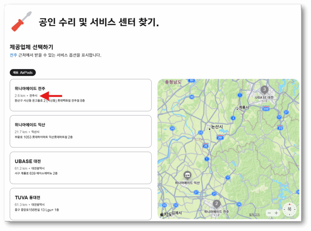 살고 계신 지역의 공식 서비스 센터
