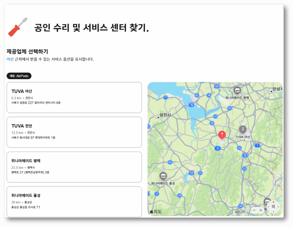 살고 계신 지역의 공식 서비스 센터
