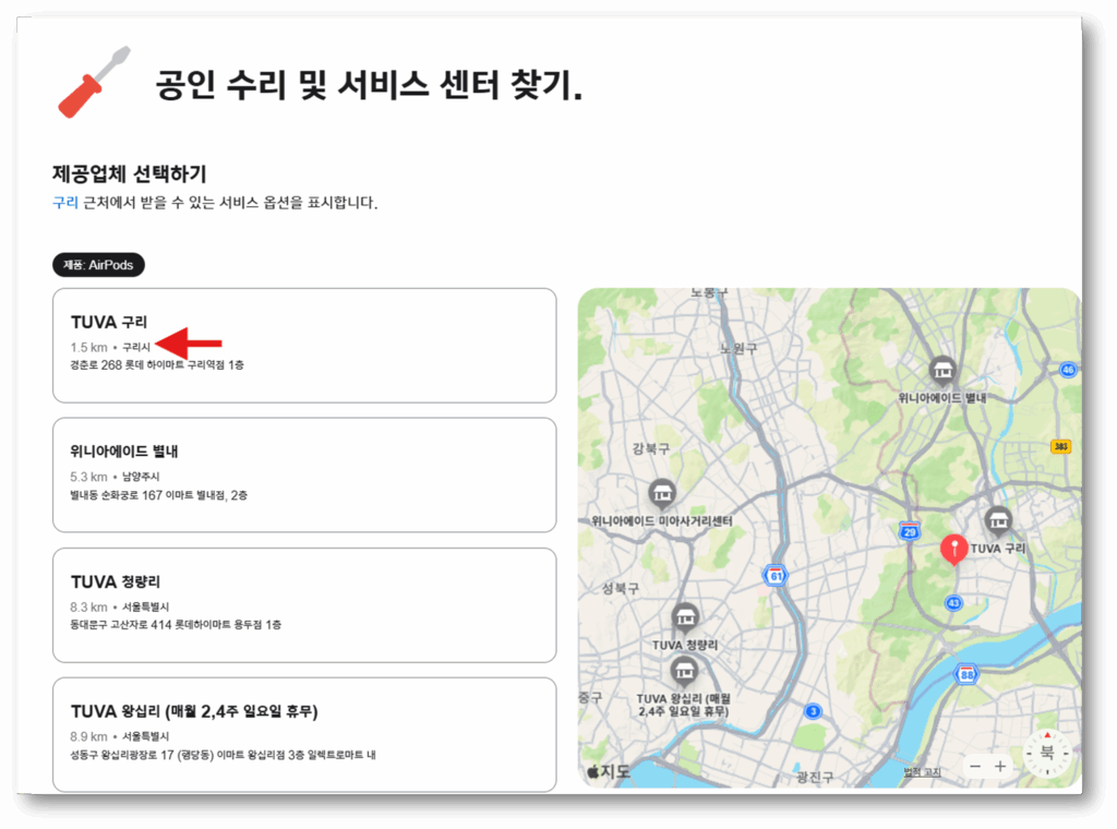살고 계신 지역의 공식 서비스 센터를 확인