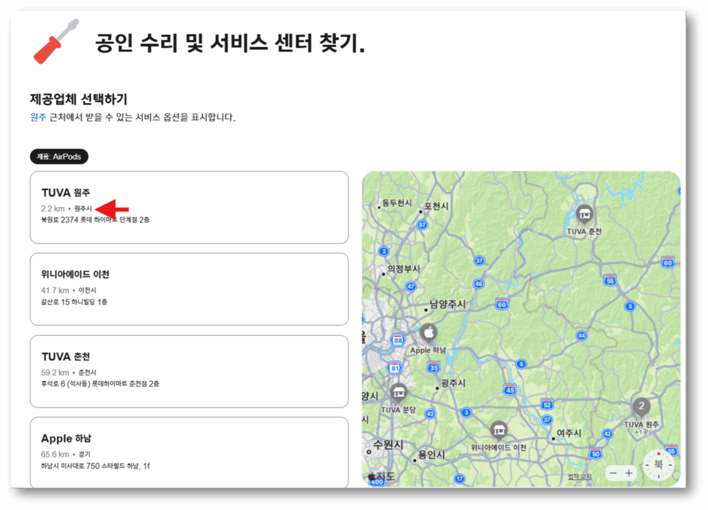 살고 계신 지역의 공식 서비스 센터