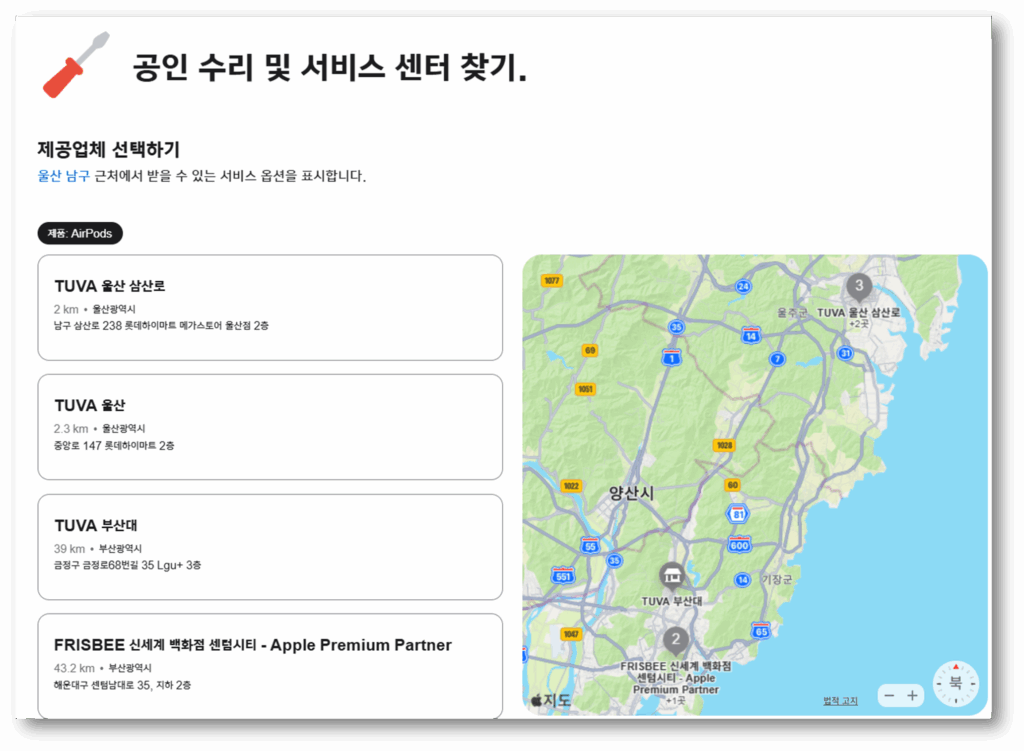 살고 계신 지역의 공식 서비스 센터