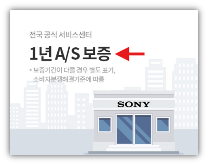 1년 보증