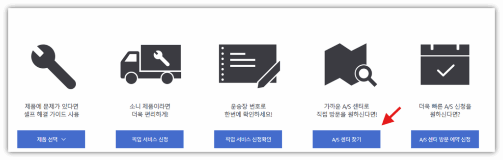 서비스 예약 방문