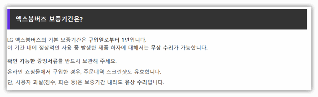 엑스붐 버즈 보증기간