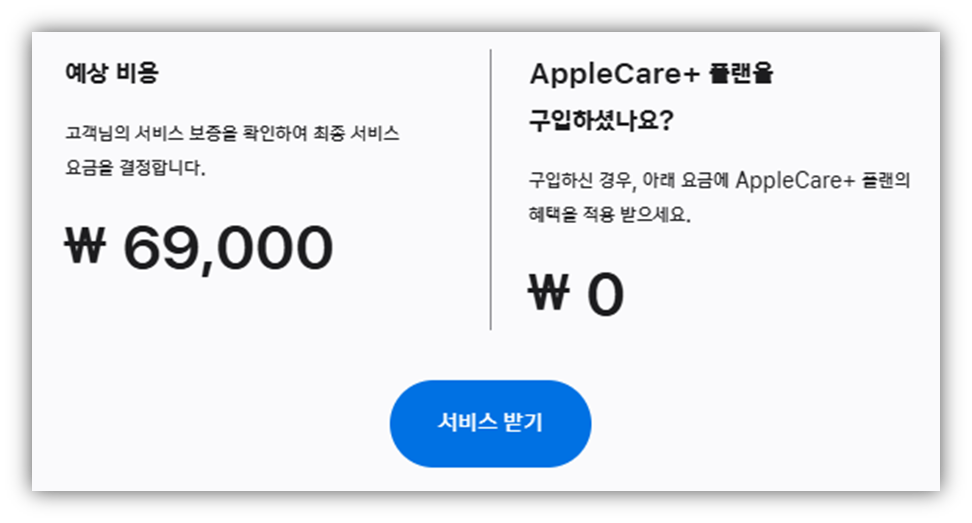 에어팟 배터리 교체 비용