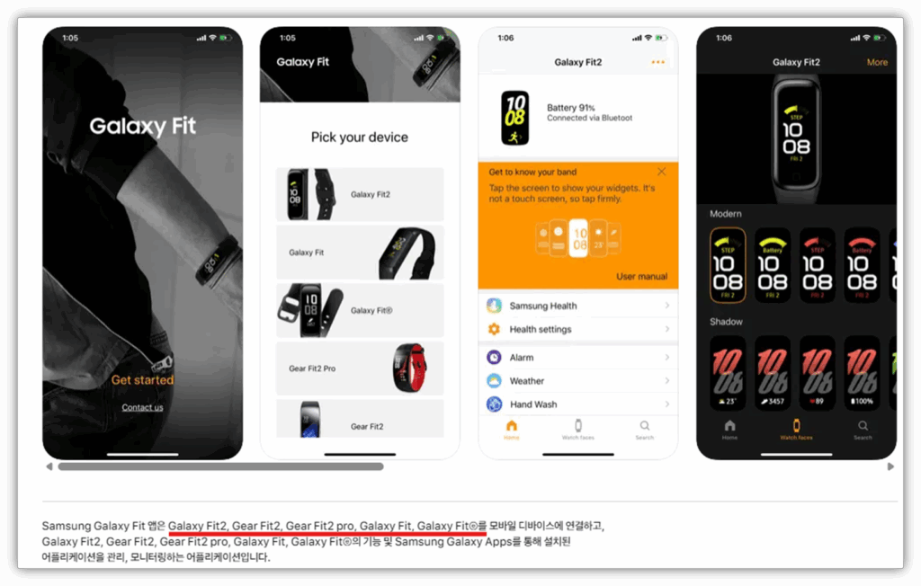  Galaxy Wearable(iOS)