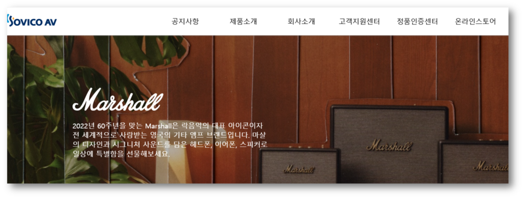1. 해당 링크를 통해 소비코AV 공식 홈페이지로 접속합니다.