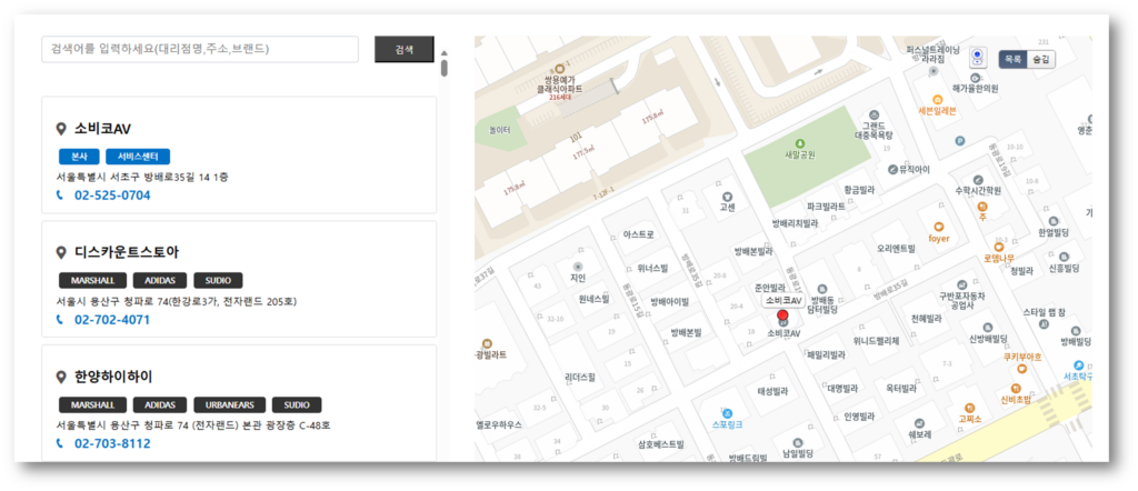 살고 계신 지역을 검색 후 마샬 대리점을 확인 합니다.