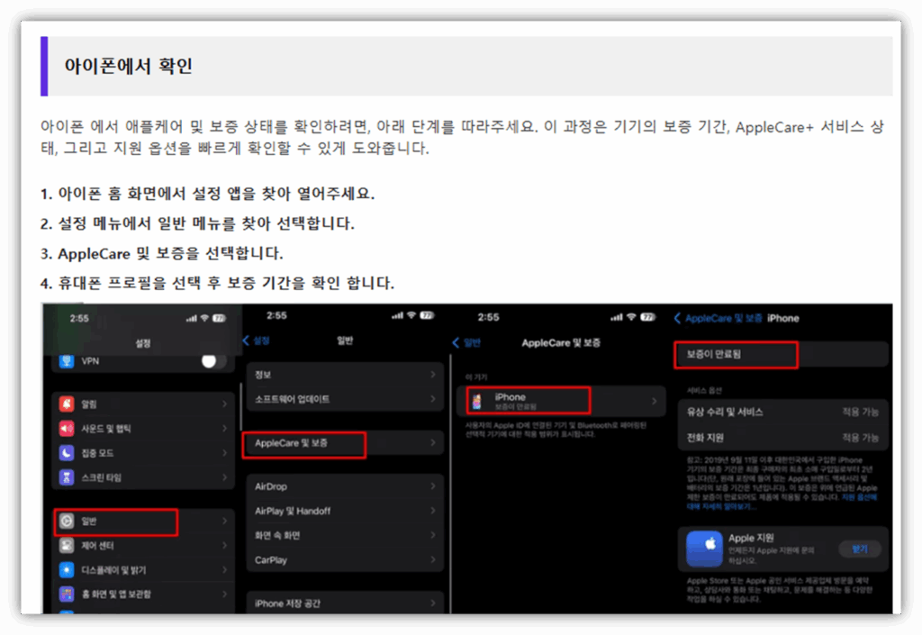 아이폰에서 확인
