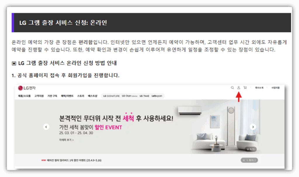 LG그램 프로 보증기간