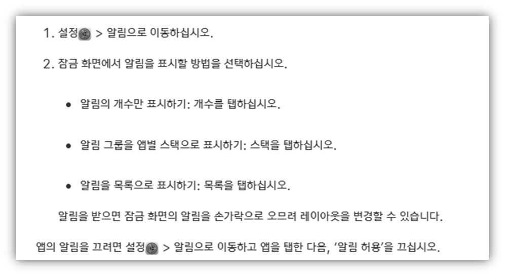 아이폰 설정 확인