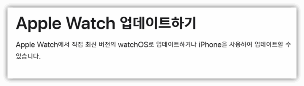 최신 OS 업데이트 여부 확인