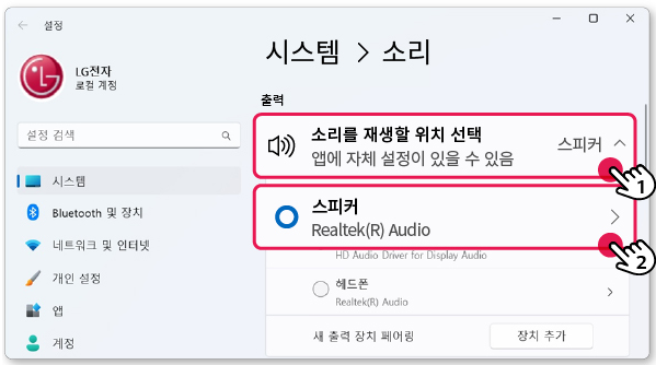 오디오 출력 장치 변경 확인