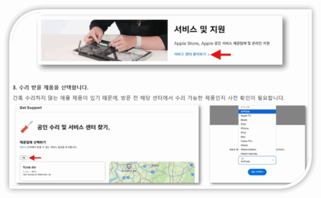 공식 서비스센터