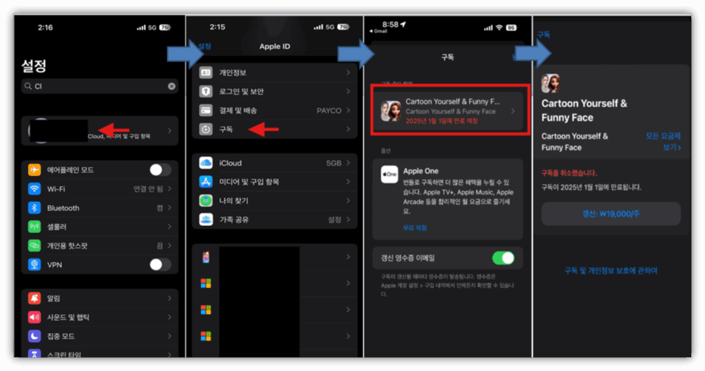 휴대폰: 구독 취소