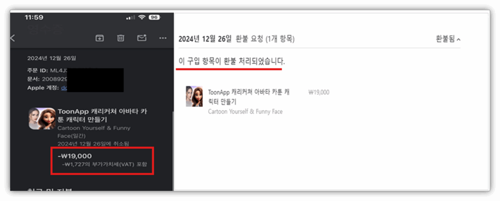 2~3일 이후 환불이 완료됩니다. 