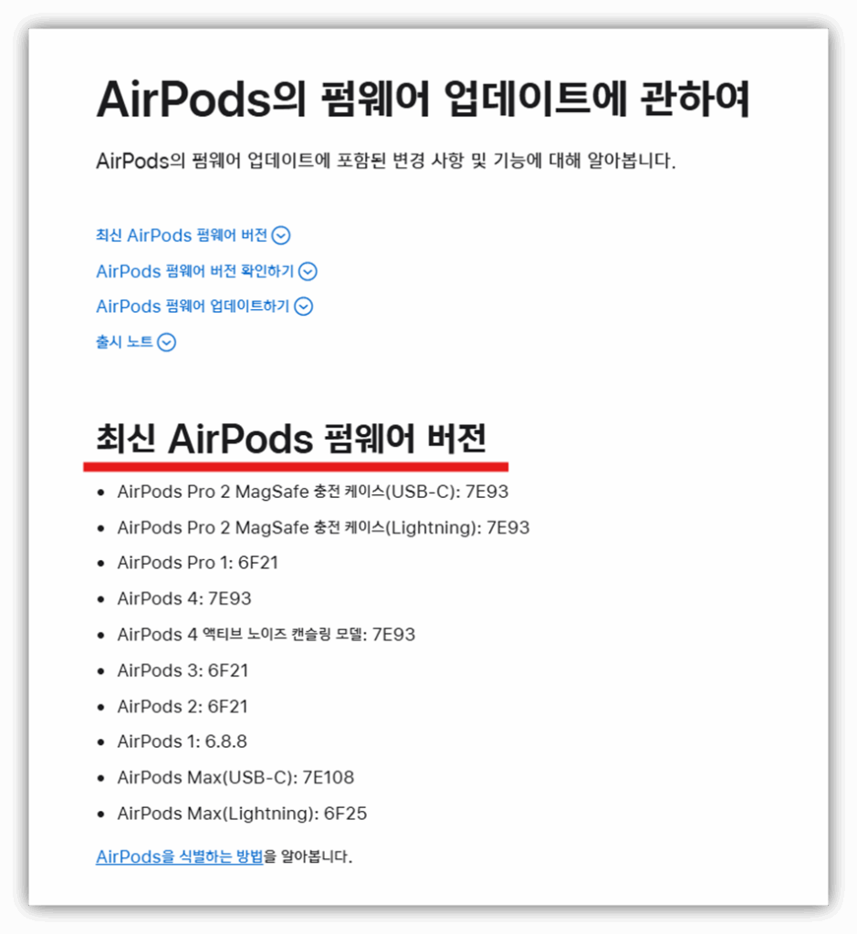 최신 펌웨어 업데이트