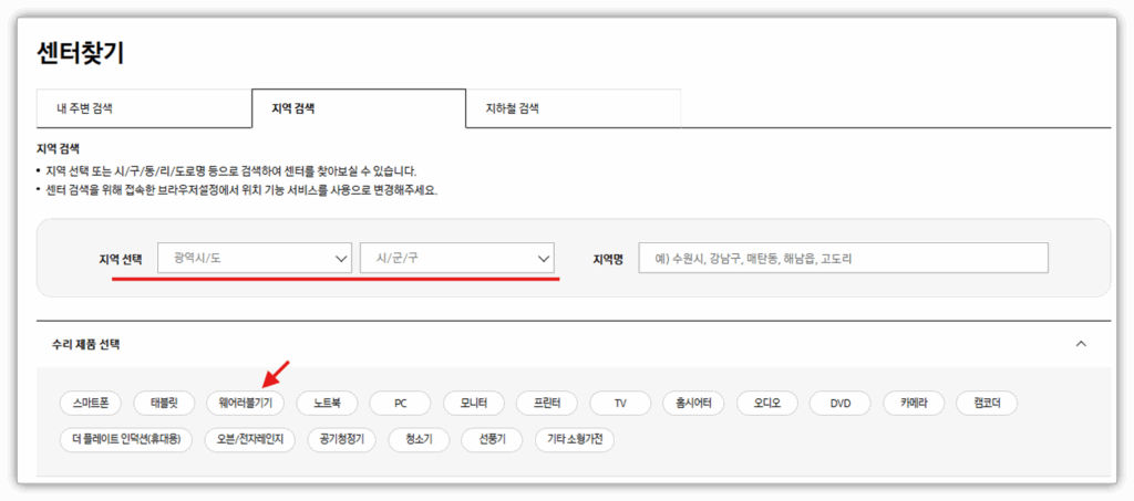 서비스센터 찾기