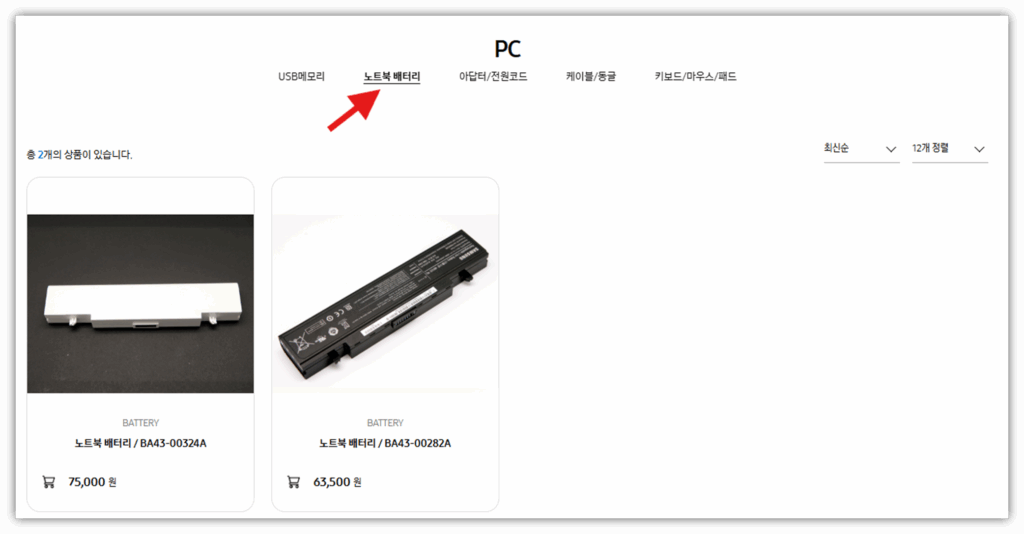 배터리 방전 또는 배터리 고장
