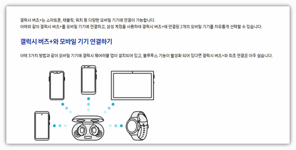 1. 블루투스 연결 불안정