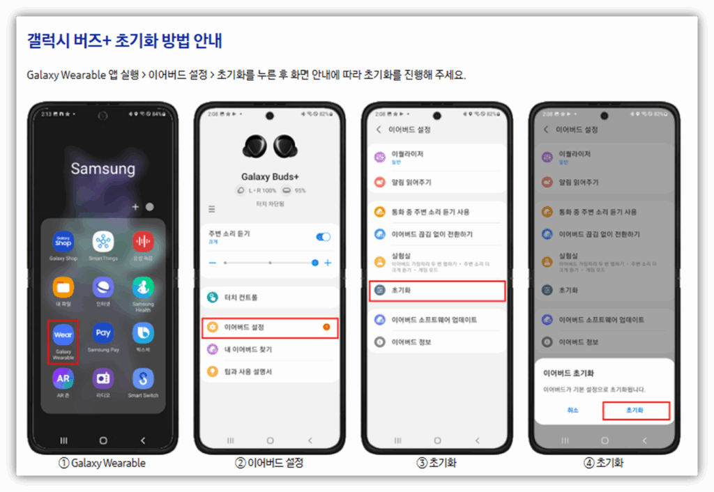 1. 블루투스 초기화
