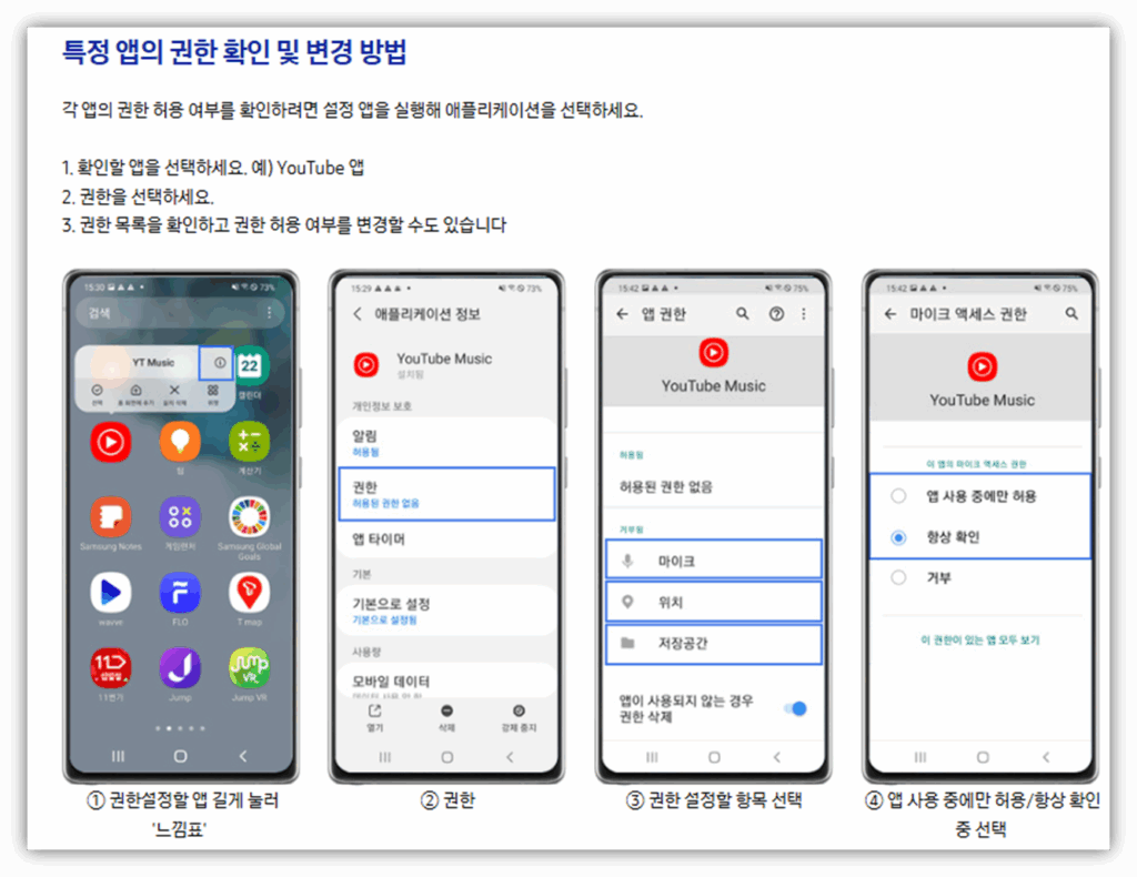 전화 앱 권한 미설정