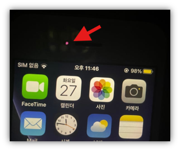 아이폰 빨간불 원인 및 해결방법 안내